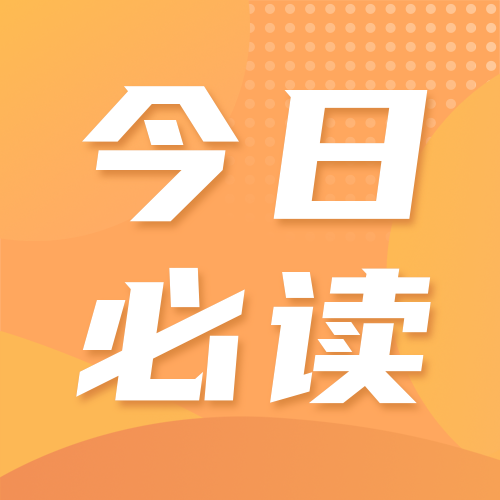 国家发展改革委印发《国家骨干冷链物流基地建设实施方案》
