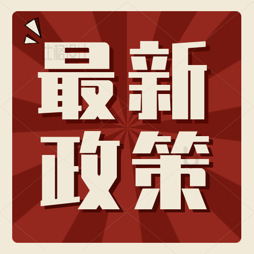 商务部：鼓励第三方社会化冷链物流企业发展